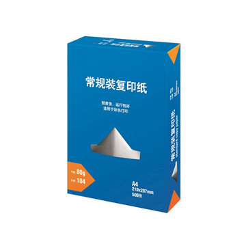 80G常規裝複印紙(zhǐ)