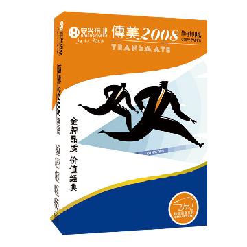傳美2008型複印紙(zhǐ)A5 80G